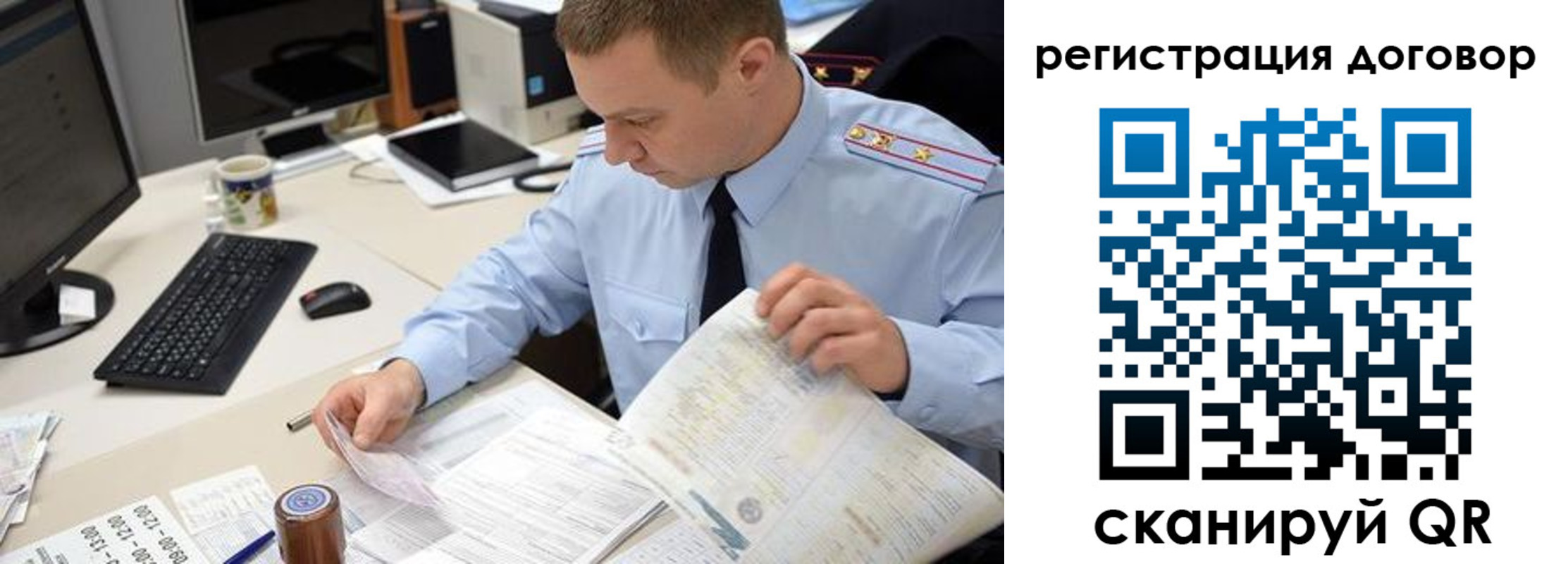 прописка для работы в Рубцовске