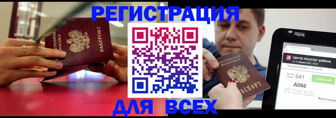 временная регистрация гарантия в Рубцовске