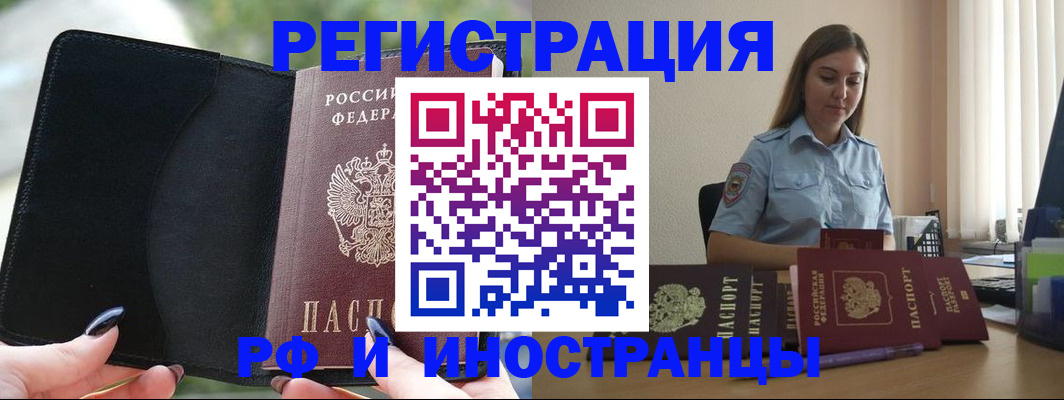 прописка для кредита в Рубцовске