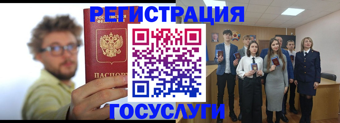 прописка для школы в Рубцовске
