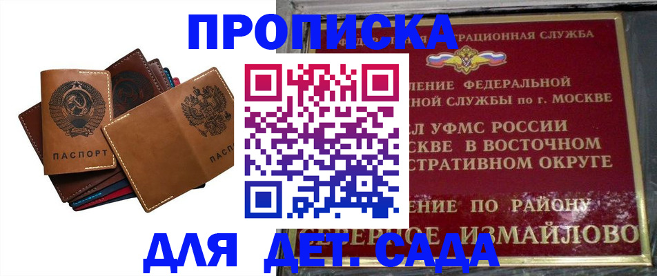 прописка паспорт в Рубцовске