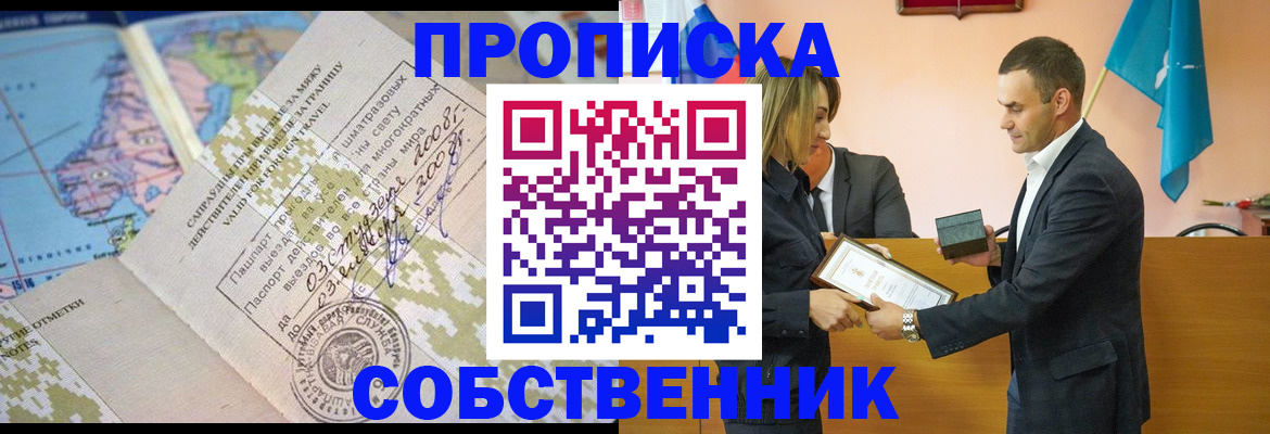 временная регистрация 2025 в Рубцовске