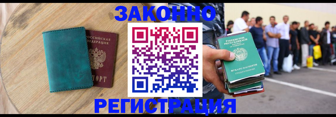 прописка для школы в Рубцовске